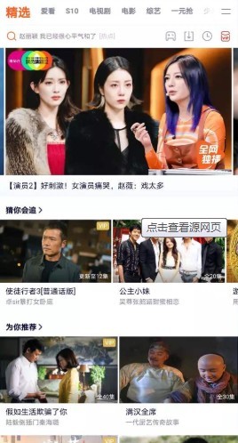 红果视频