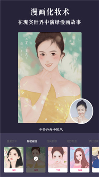 漫画相机滤镜版