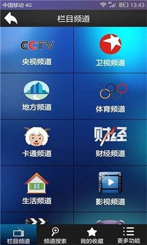 易视直播电视修改版