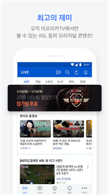 AfreecaTV