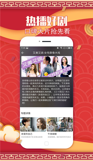 聚视影视大全无广告版