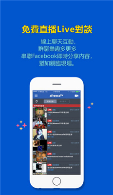 afreecatv中文版