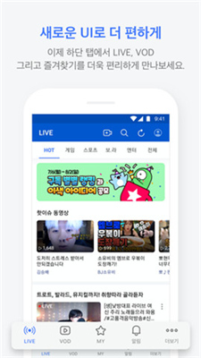 AfreecaTV