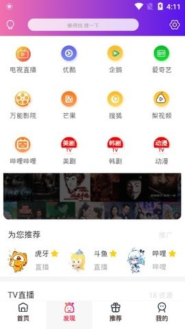 迅影app