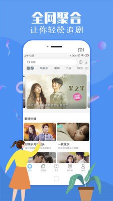爱乐影院修改版