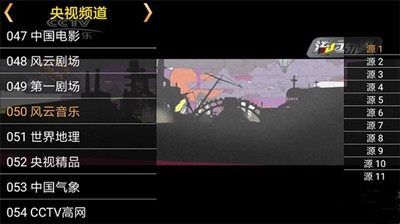 星火电视
