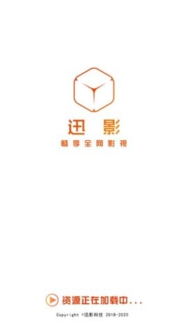 迅影app