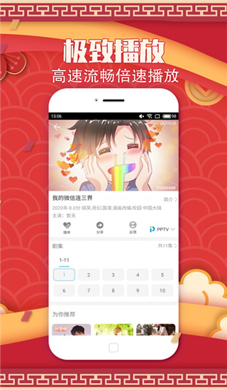 聚视影视大全无广告版