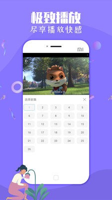爱乐影院修改版