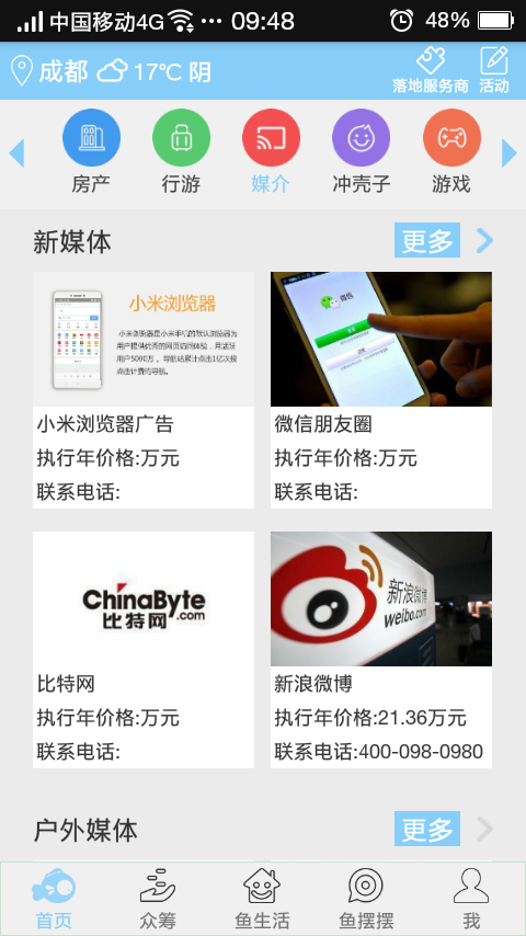 鱼鱼影视赚钱版