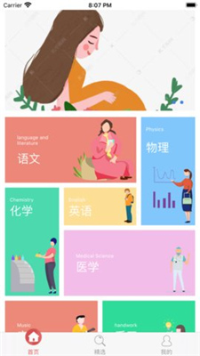 易学视频官方版