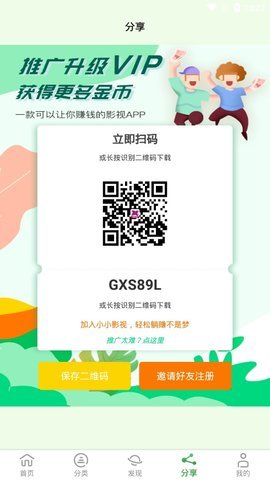 小小影视旧版