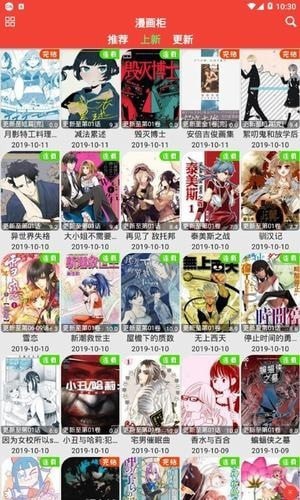 米粒米粒动漫网最新版