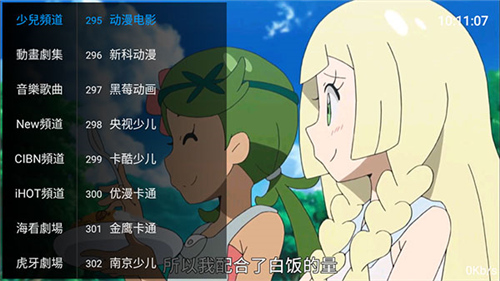 hitv修改版