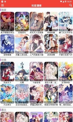 米粒米粒动漫网最新版