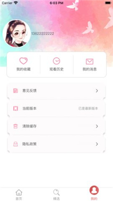 易学视频官方版