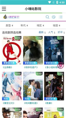 小嘀咕影视最新版本