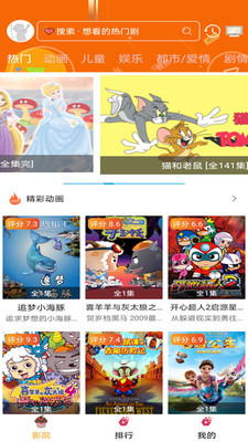 樱花动漫软件版
