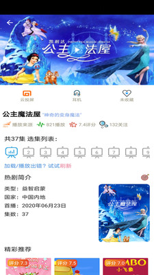 樱花动漫软件版