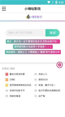 小嘀咕影视最新版本