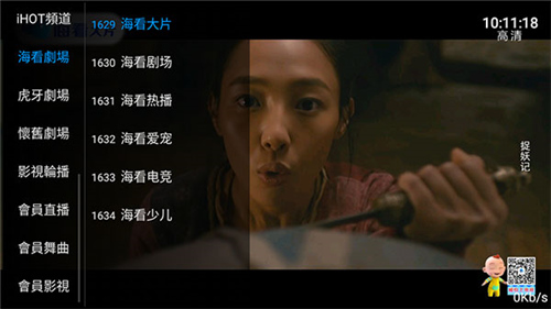 hitv修改版