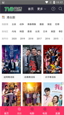 tvb云播放粤语app