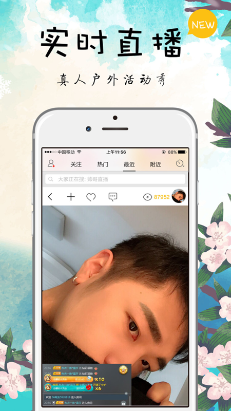 浪花直播苹果版