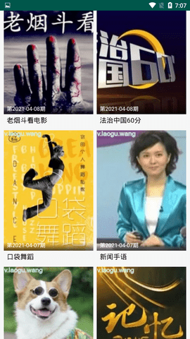 老古影院苹果版