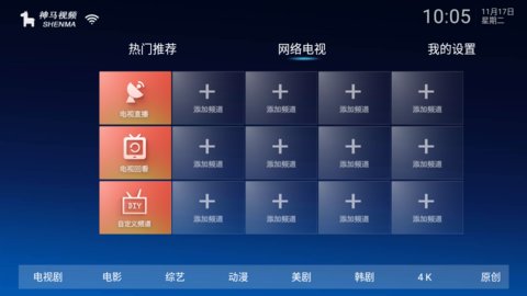 神马视频app下载ios