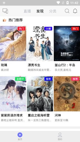 乐猫tv影视修改版