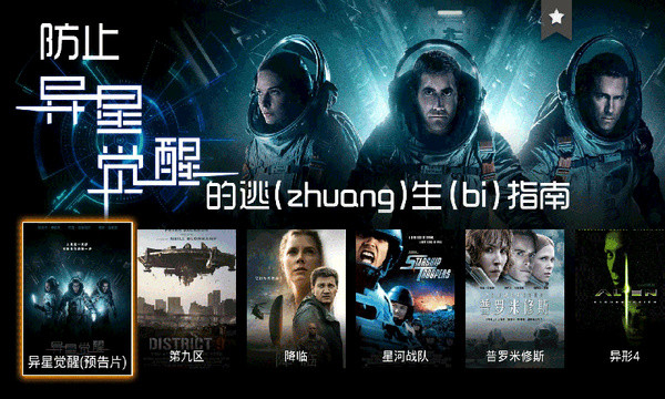 影视快搜tv电视版