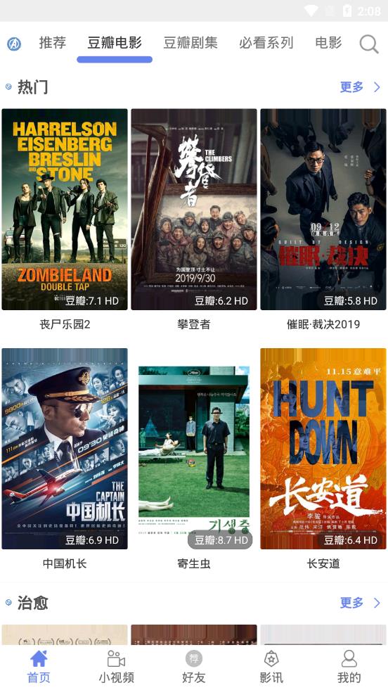 宇宙影视修改版