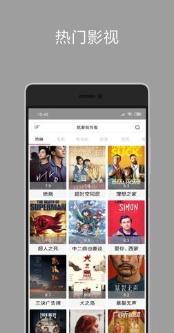 影视之家修改版