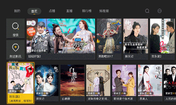 影视快搜tv电视版