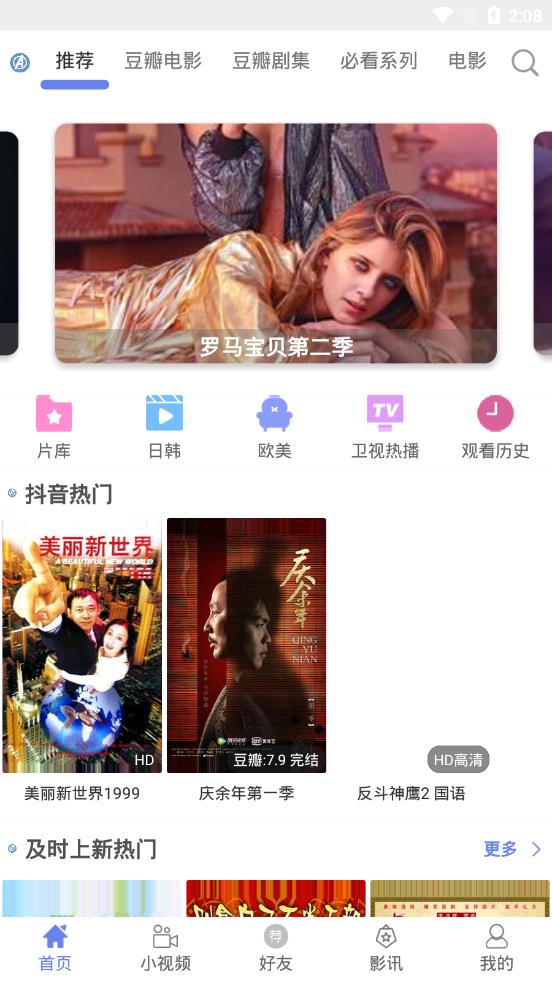 宇宙影视修改版