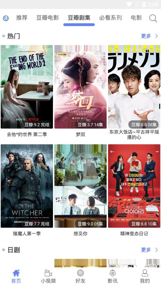 宇宙影视修改版
