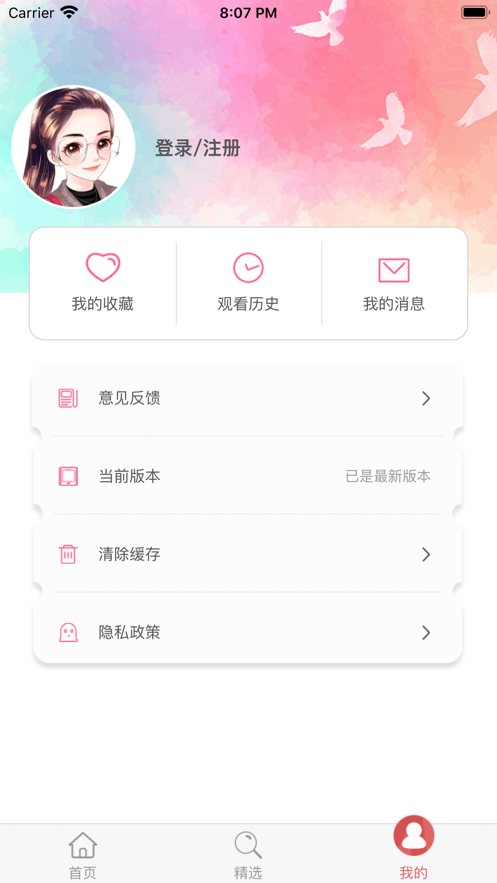 易学视频苹果版