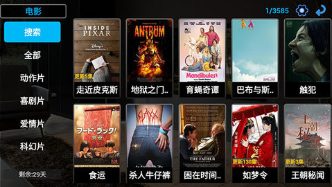 暴风tv修改版