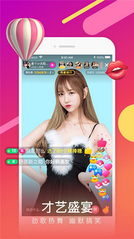 呦呵直播app安卓版