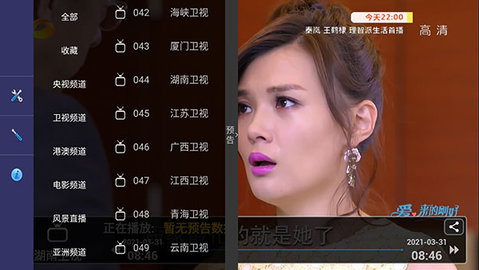暴风tv修改版