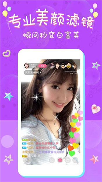 朵朵直播免付费版