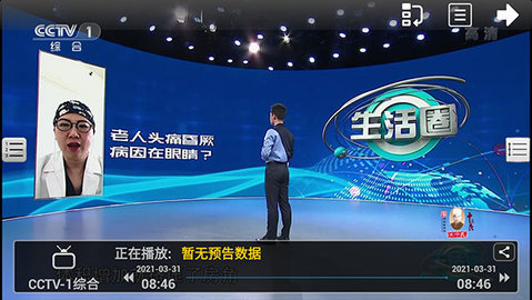 暴风tv修改版