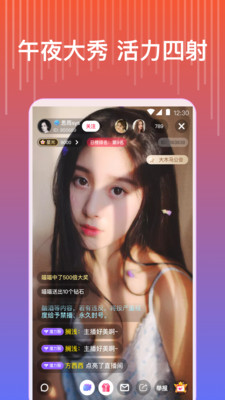 依恋直播在线观看免费完整版