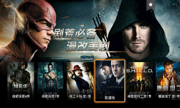 影视快搜tv电视版