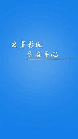 手心影视官方版