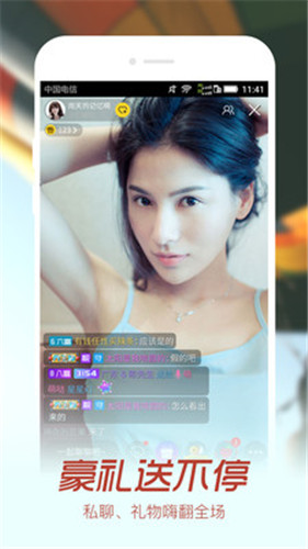 玫瑰影视直播