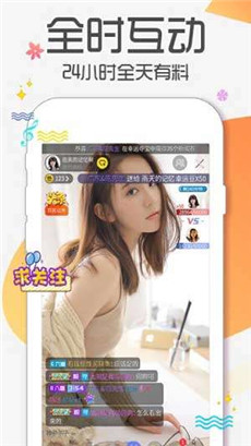 77直播 污APP