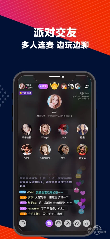 up直播苹果版