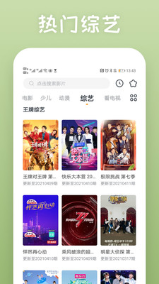 快看影视官方最新版