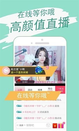 千缘直播特别版